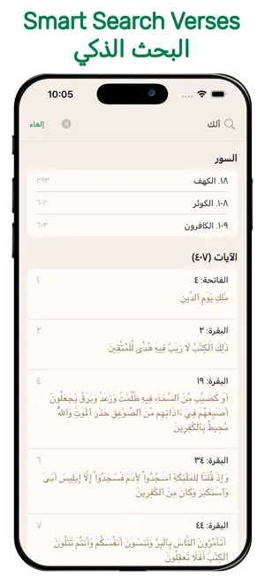 Zikr - Quran App screenshot 3