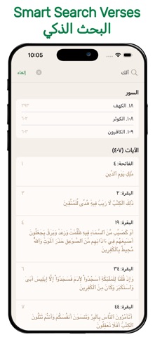 Zikr - Quran App Screenshot 3 of 7