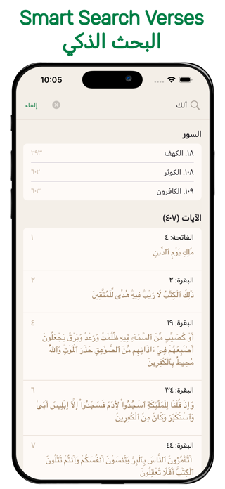 Zikr - Quran App Screenshot 3 of 7