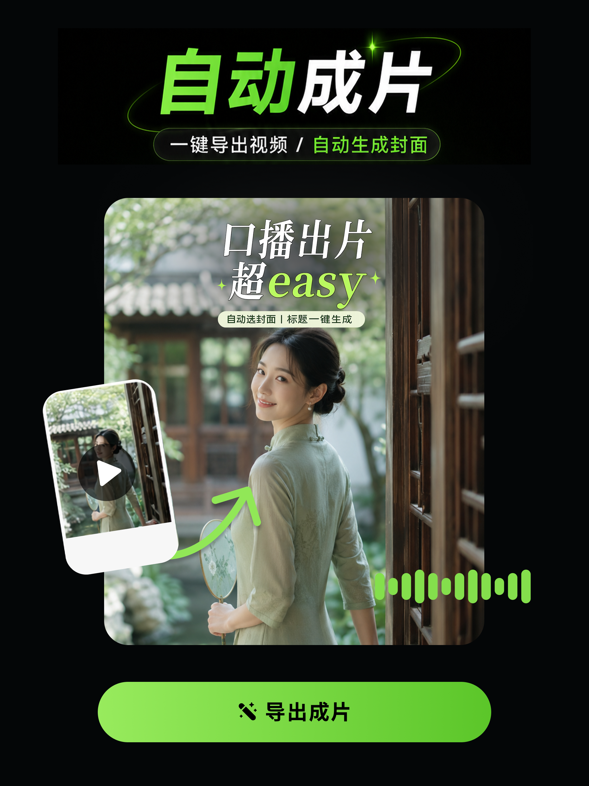 白泽 AI - 拆爆款&拍同款&一键剪