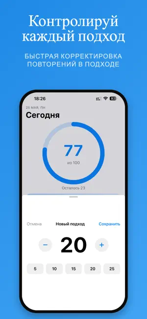 Отжимайся screenshot 2