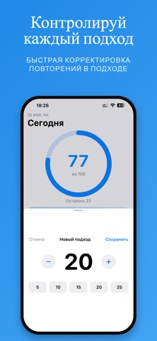 Отжимайся screenshot