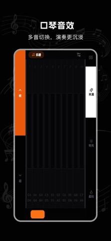 口琴-乐器模拟器 iPhone screenshot