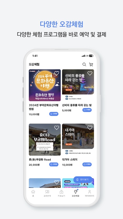 내 손안의 역사 가이드 놀토 screenshot-6