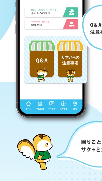 【公式】立正大学　学生生活支援アプリ　Ris Life screenshot-3