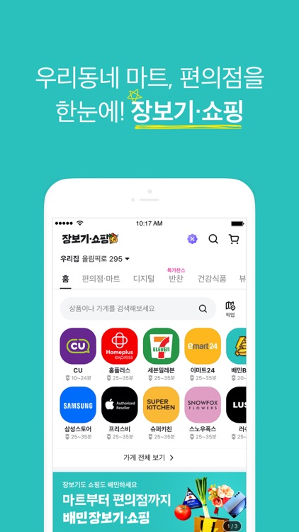 배달의민족 - 무료배달 배민클럽 screenshot-3