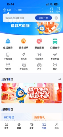 湖南银行 screenshot