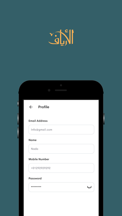 الأرياف - سائق Screenshot