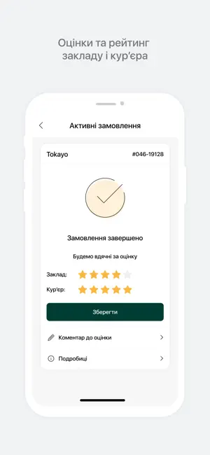 TOKAYO screenshot 4