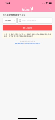 isLeaf (貝拉美人)官方商城 screenshot