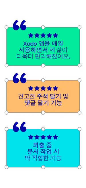 한글 스캐너, 모바일 뷰어 및 편집기: Xodo PDF전체_3