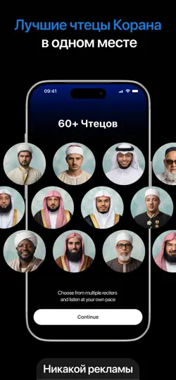 Скриншот Quranify: Коран аудио плеер на iPhone 1