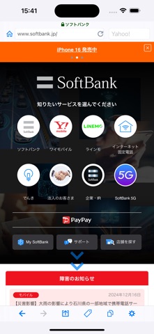 BCブラウザ iPhone screenshot