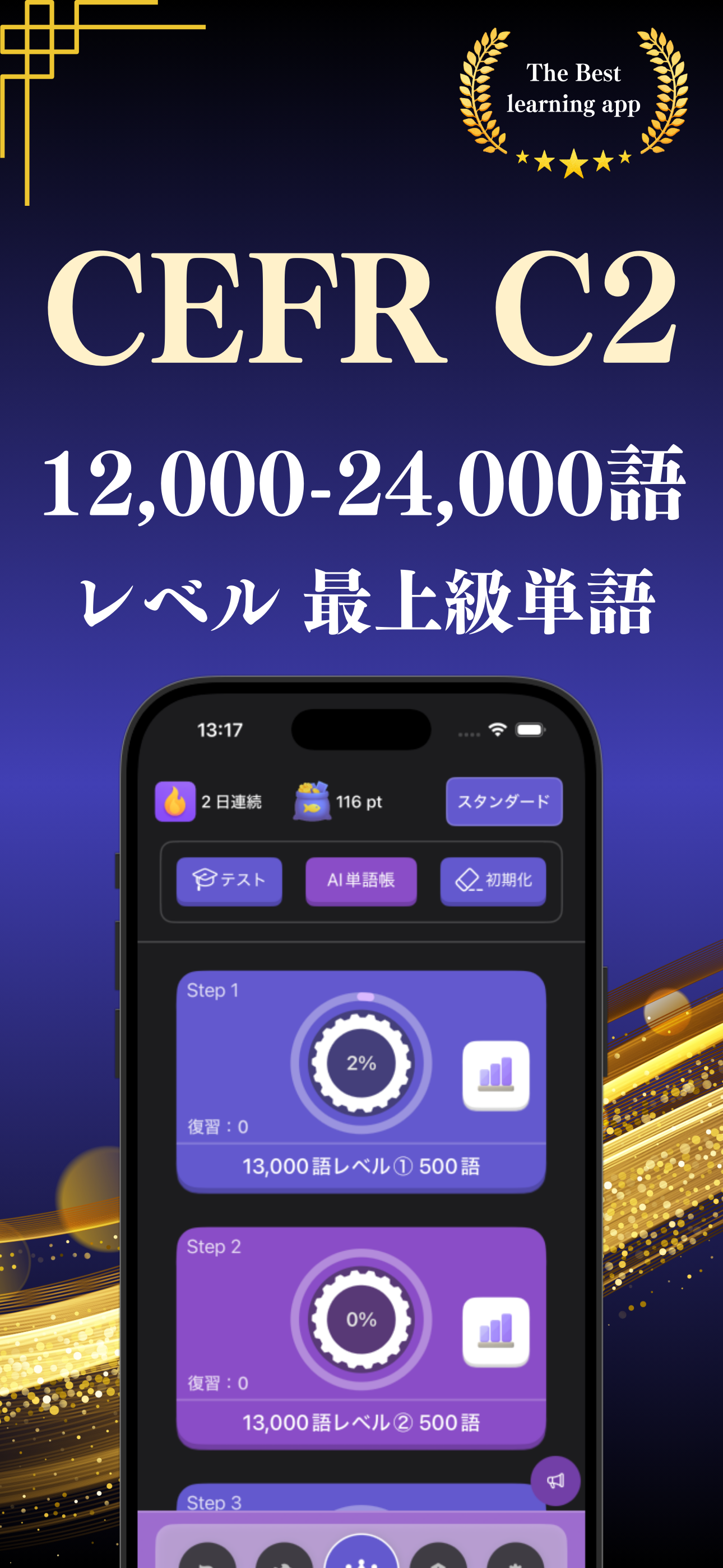 最上級 英単語 ブラクストン