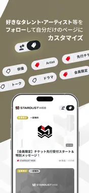 STARDUST WEB screenshot 4