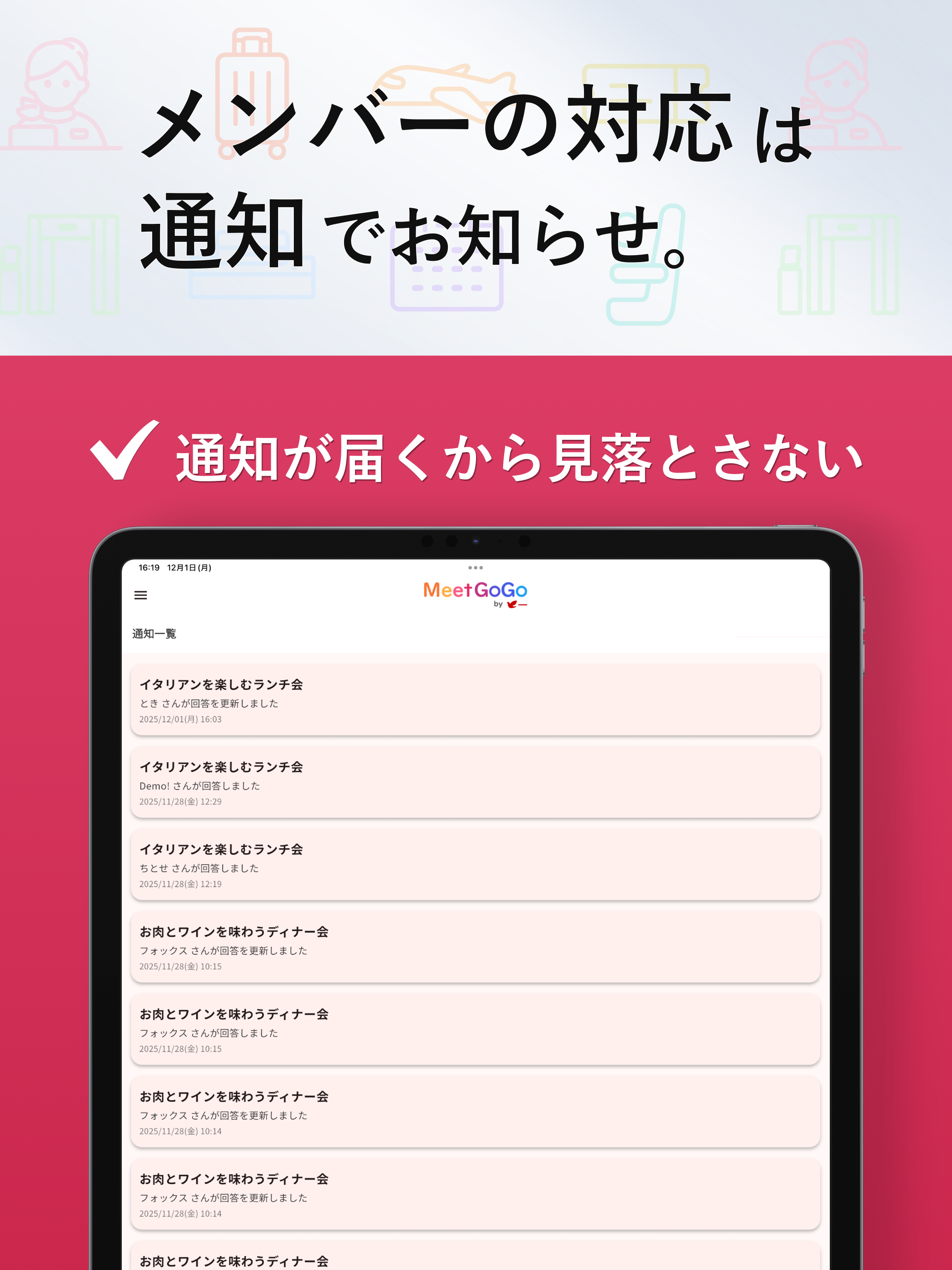 日程調整・割り勘計算・ToDoリスト共有 MeetGoGo screenshot 12