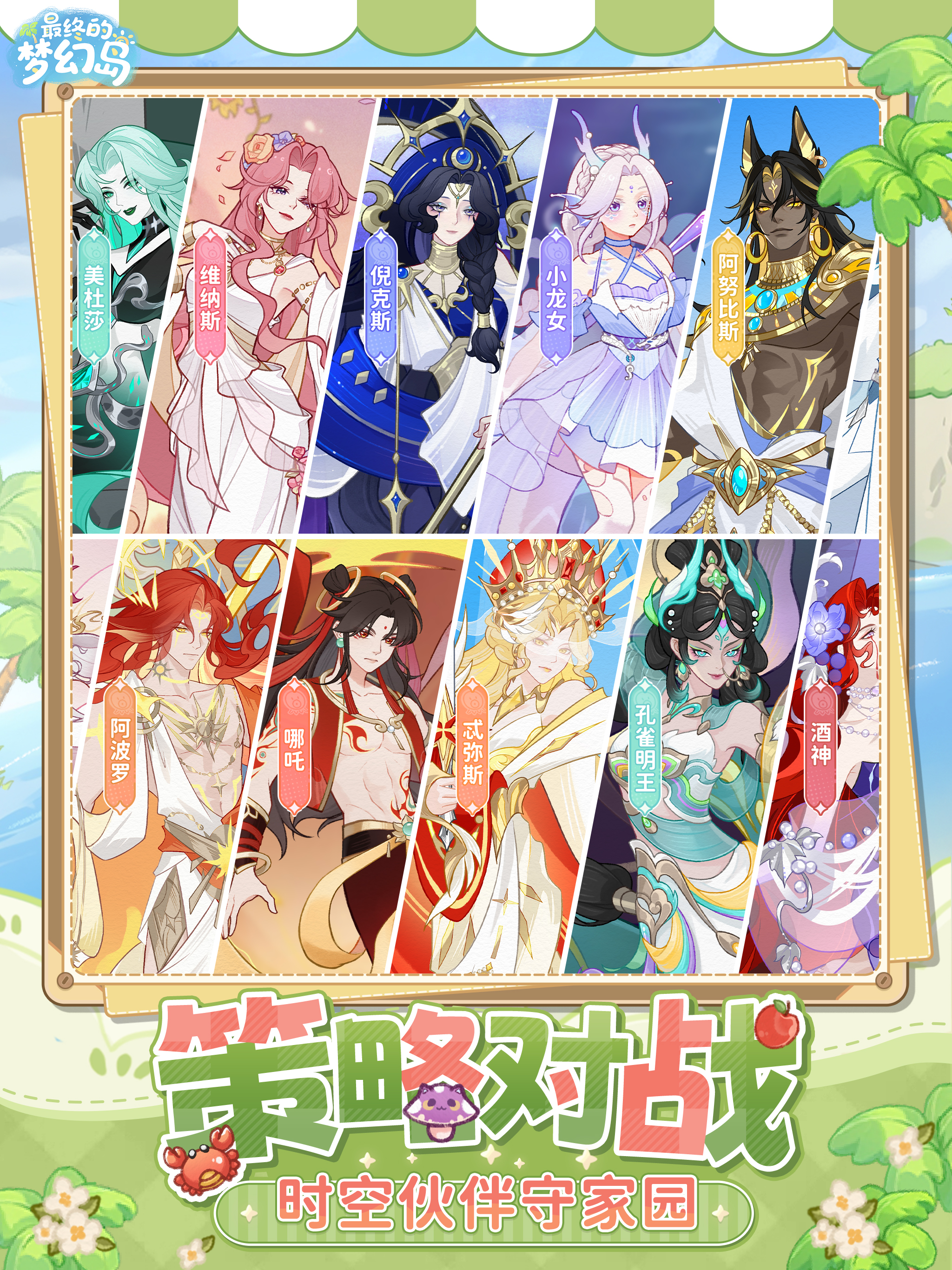 最终的梦幻岛 screenshot 9