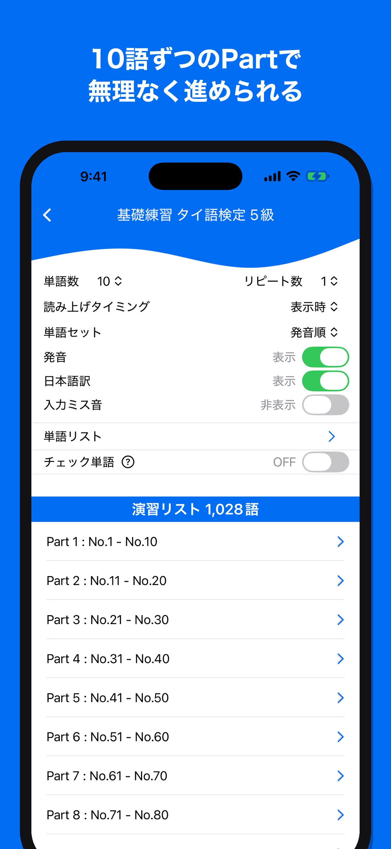 Screenshot 6 of Phimphim: Thai Vocabulary