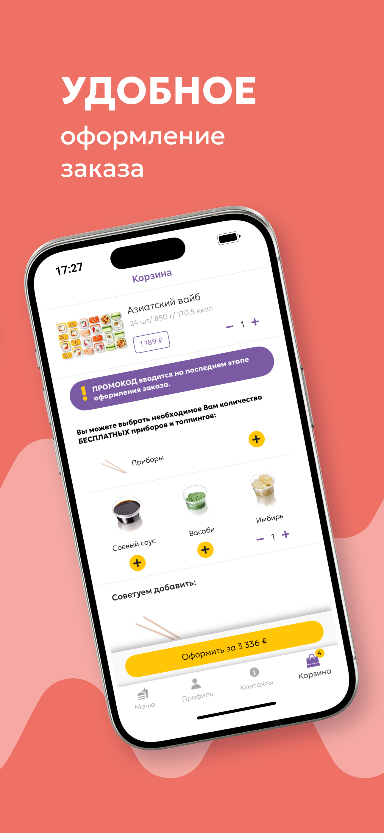 Капибара Суши - доставка еды