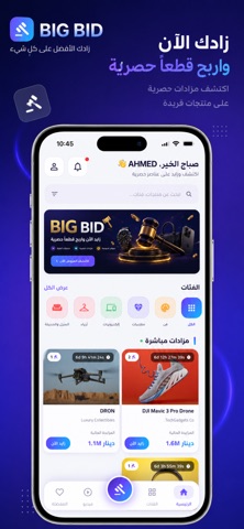 Big Bid screenshot
