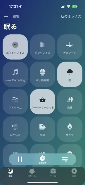 White Noise: ホワイトノイズ,眠るアプ‪リ‬4+_1