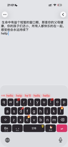 Gugu Pinyin - Private Engine Screenshot 4 of 5