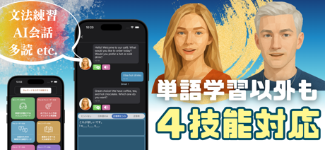 全レベルTOEFL 英単語 ブラクストン｜会話・英作文・多読 screenshot 2