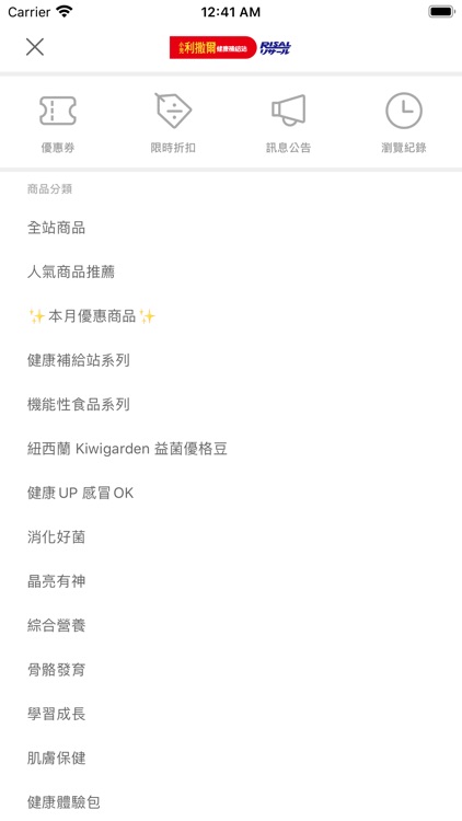 小兒利撒爾RISAL