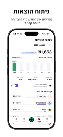 Spent: Track Your Spending App Store preview screenshot 5