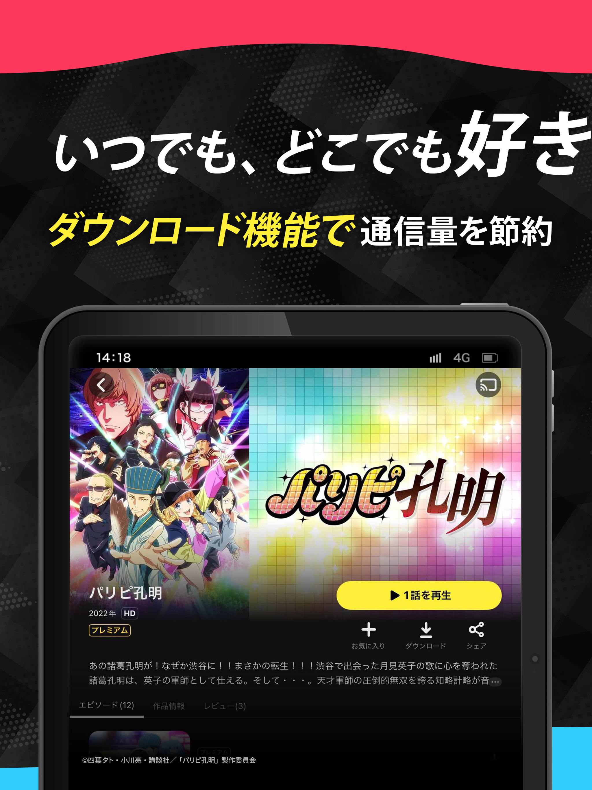 DMM TV アニメ・ドラマ・映画・バラエティなどが見放題 screenshot 18