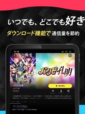DMM TV アニメ・ドラマ・映画・バラエティなどが見放題 iPad screenshot 8