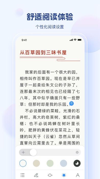 鲸喜阅读 - 个人必备的电子书房 Screenshot