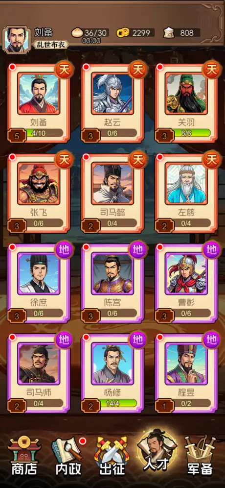 将令行军图 screenshot 6