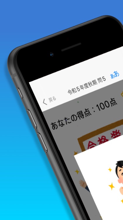 応用情報技術者 試験 ＜全問解説付＞ 過去問 一問一答 screenshot-6