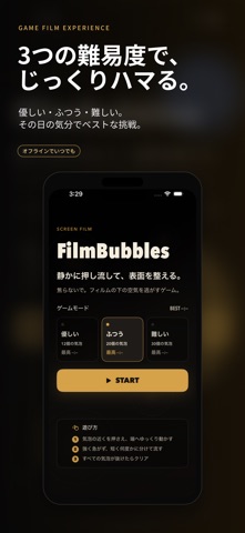保護フィルム気泡シミュレーター のスクリーンショット