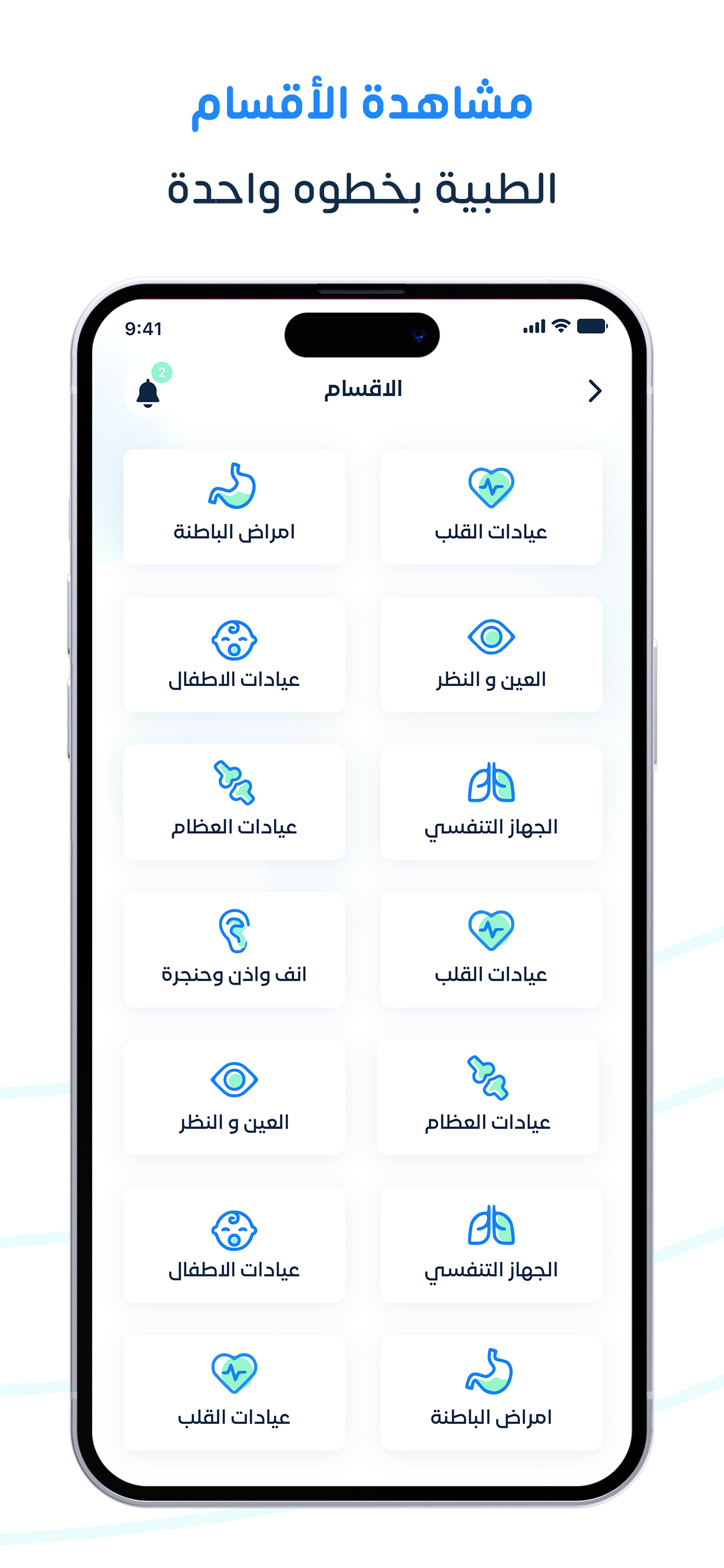 Mawaedi مواعيدي