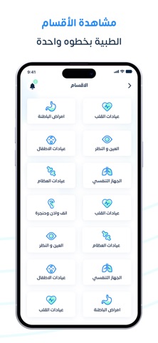 Mawaedi مواعيدي screenshot
