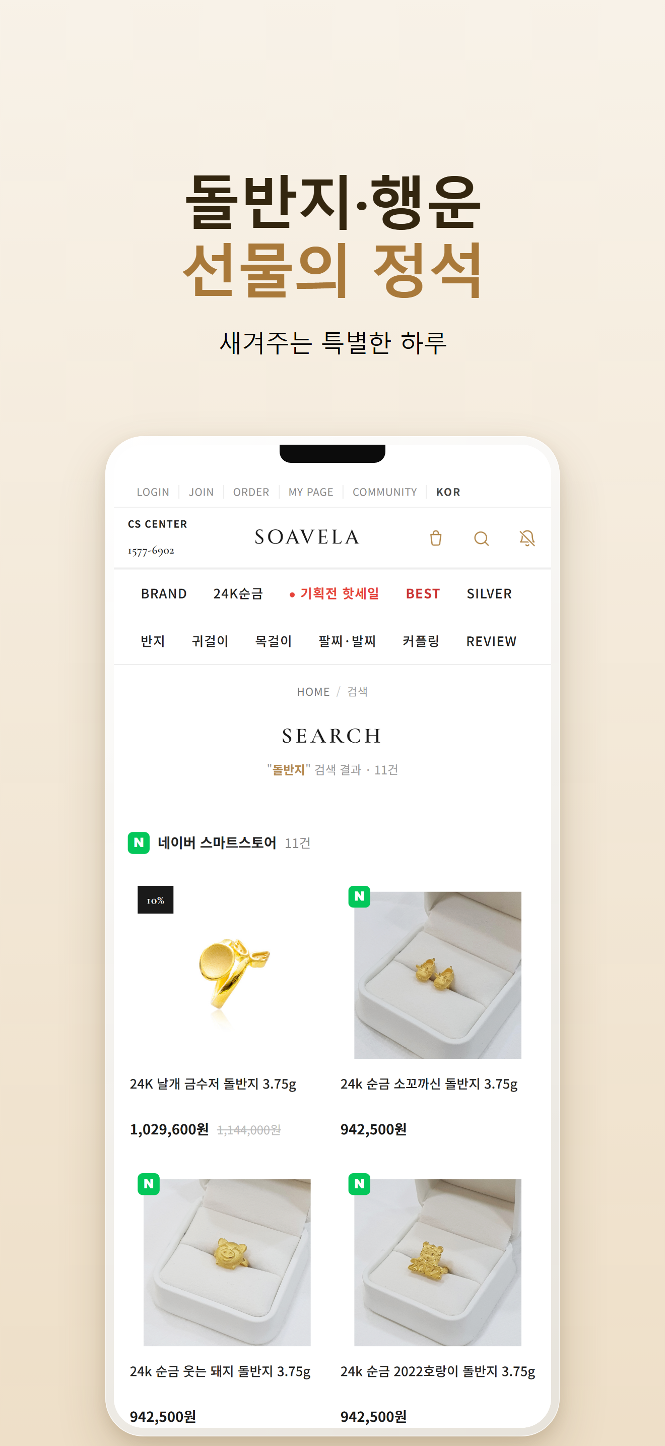 소아벨라 screenshot 5