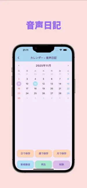 コエトワ screenshot 2