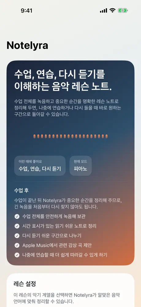 Notelyra screenshot 3