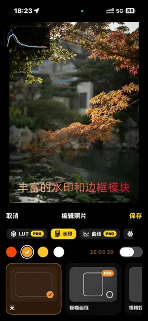MagicCam-Pro Camera、Photo screenshot 1