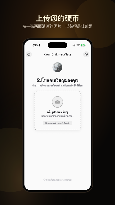 Coin Lens: AI硬币扫描 screenshot