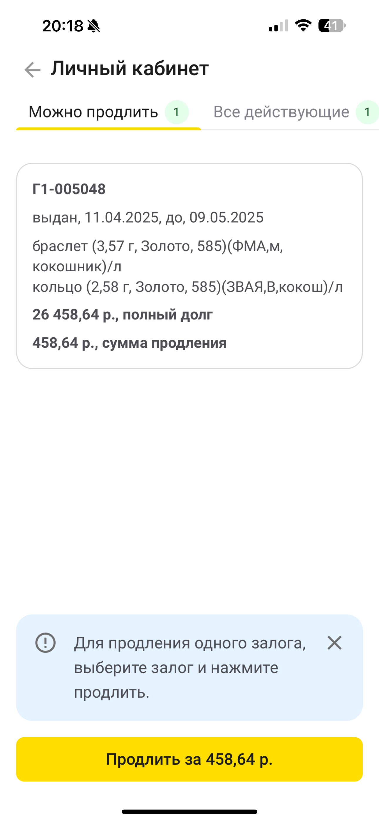 Твой Ломбард