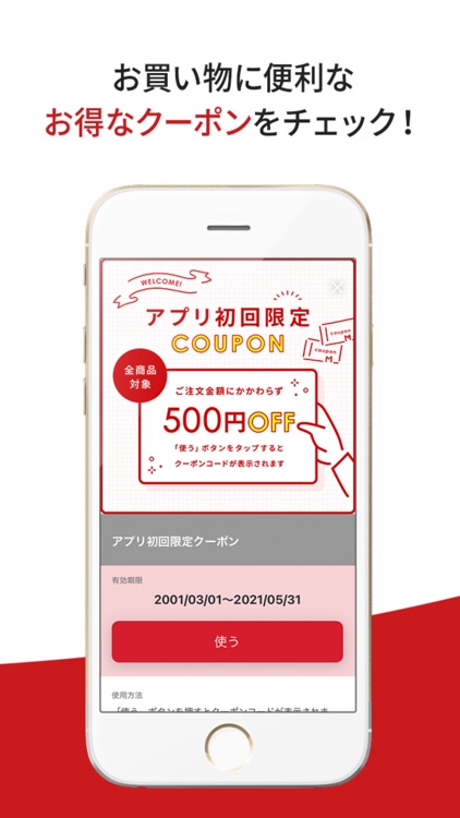 コンタクトレンズ通販のレンズアップ‪ル‬ 公式アプリ screenshot-3