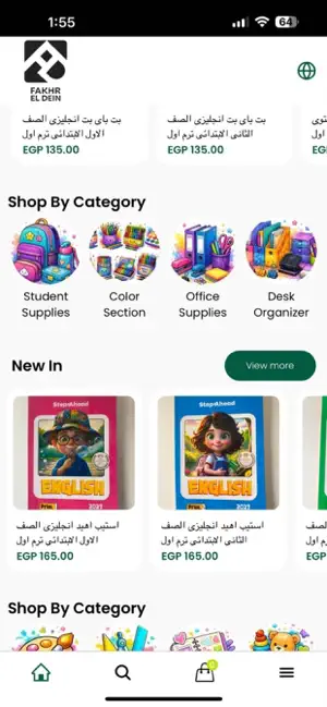 مكتبة فخر الدين screenshot 2