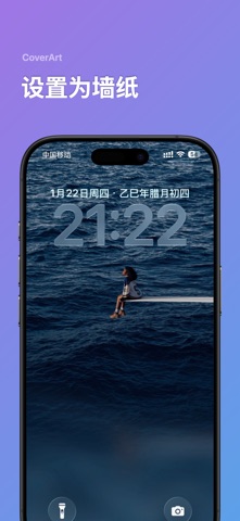 CoverArt-音乐壁纸 screenshot