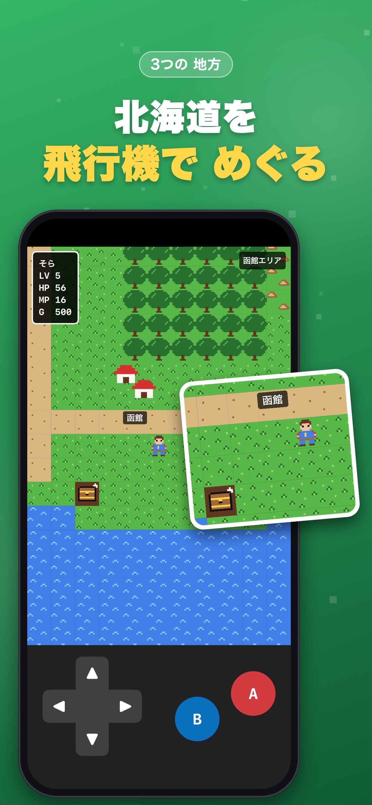 Screenshot 3 of 地理の勇者 RPG