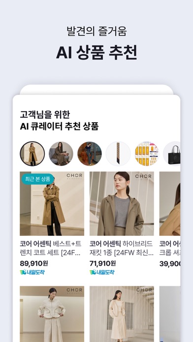 GS SHOP Screenshot