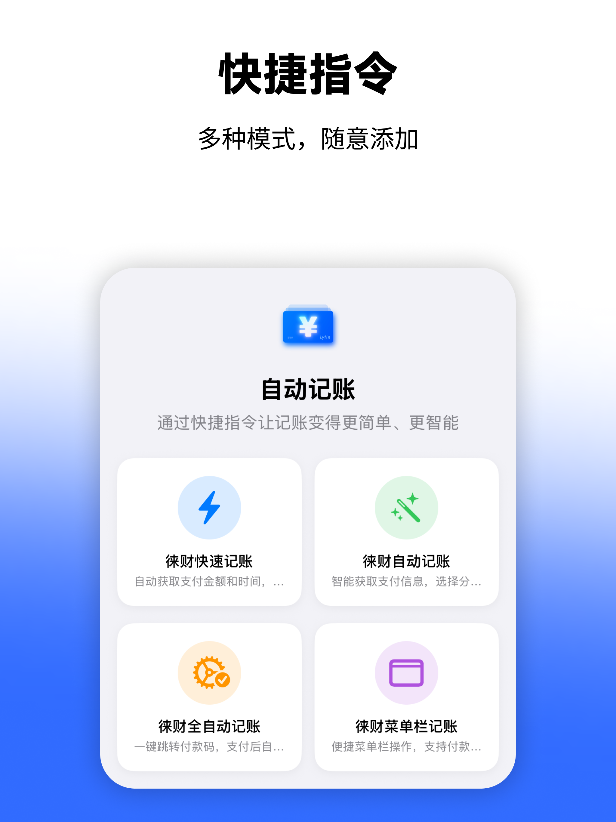 徕财