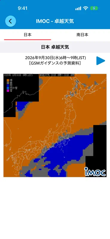 今日の潮汐 - 潮見表・タイドグラフ+ 海天気・海水温・釣り screenshot 8 of 10